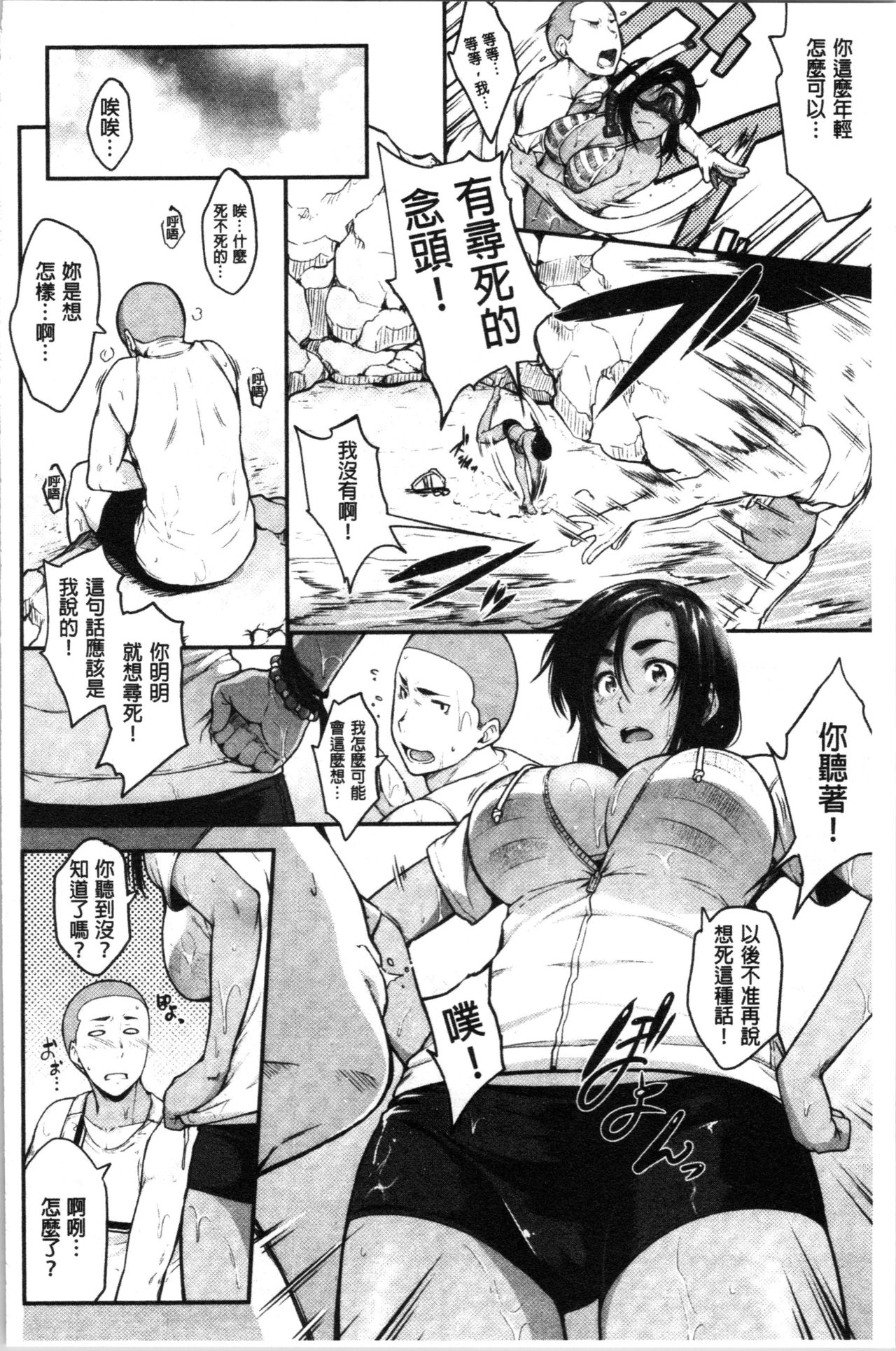 [ばーるん] 真面目でメガネなおっぱい達 [中国翻訳]