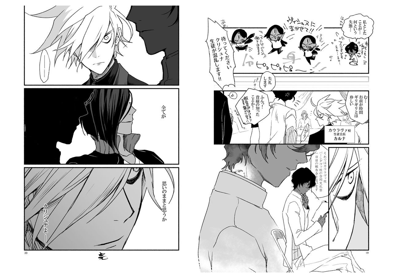 [たばり] 神様の思うまま (Fate/Grand Order) [DL版]