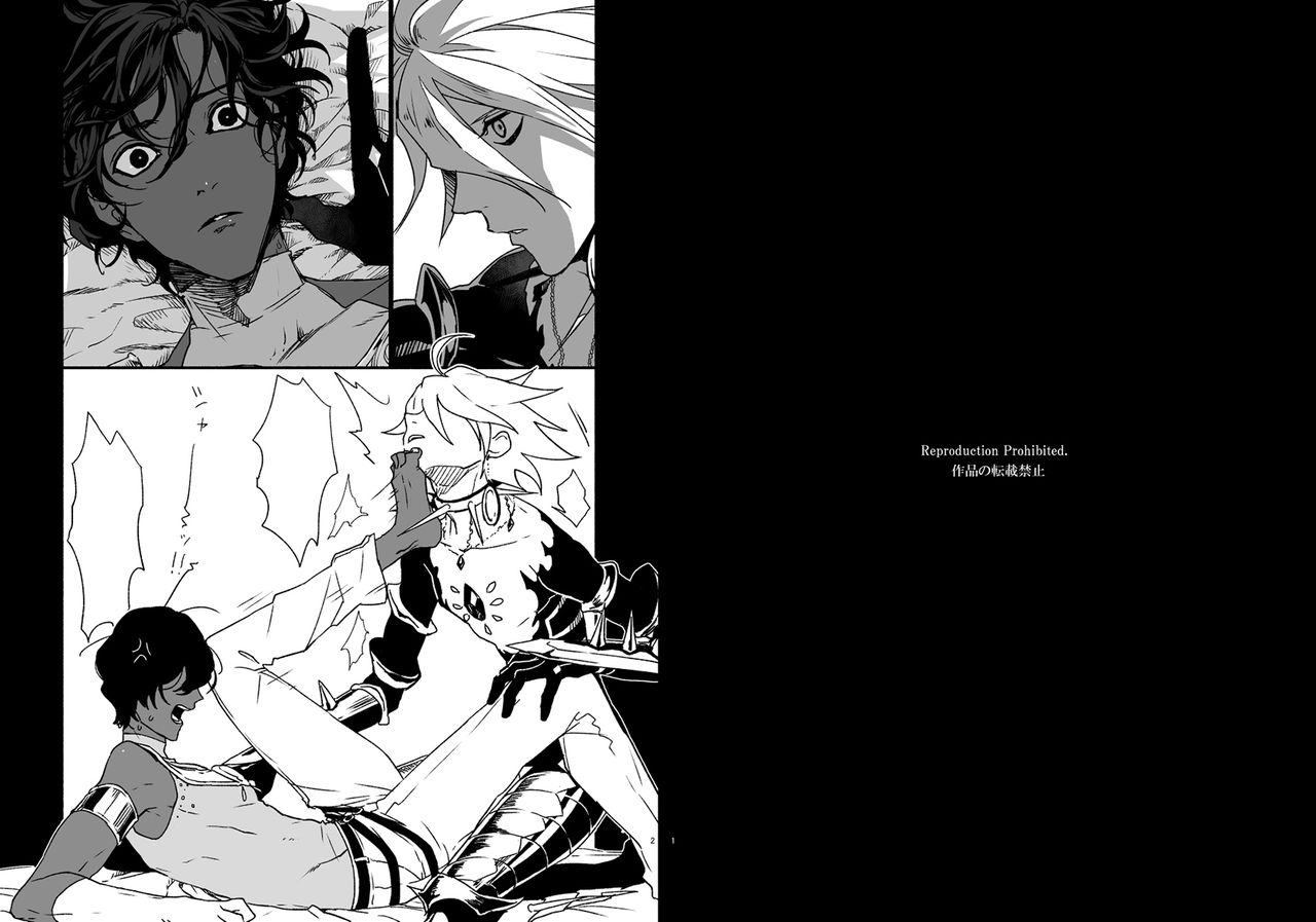 [たばり] 略して雑本 (Fate/Grand Order) [DL版]