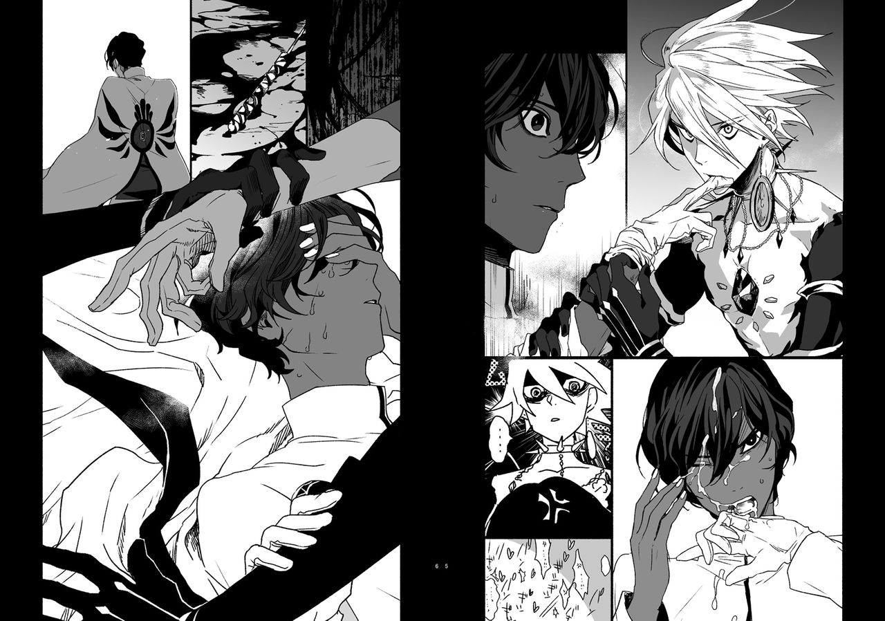 [たばり] 略して雑本 (Fate/Grand Order) [DL版]