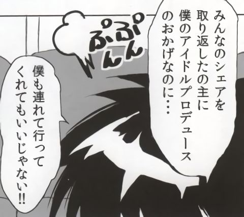 (C85) [超次元ラボ (パスタん)] バンメシダー (超次元ゲイム ネプテューヌ) [ページ欠落]