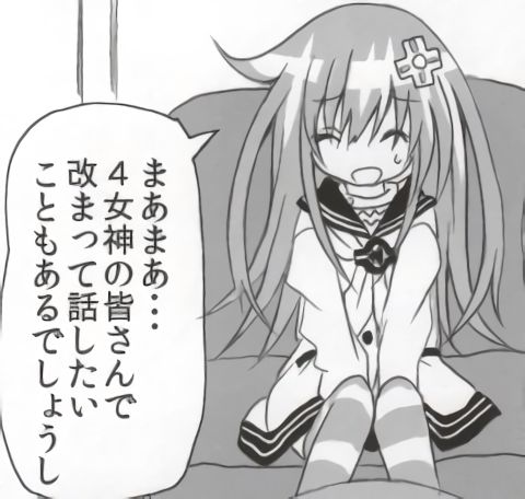 (C85) [超次元ラボ (パスタん)] バンメシダー (超次元ゲイム ネプテューヌ) [ページ欠落]