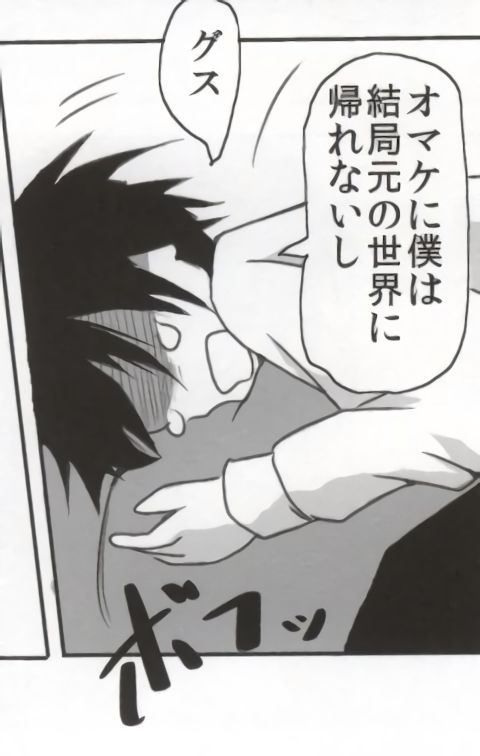 (C85) [超次元ラボ (パスタん)] バンメシダー (超次元ゲイム ネプテューヌ) [ページ欠落]