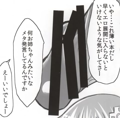 (C85) [超次元ラボ (パスタん)] バンメシダー (超次元ゲイム ネプテューヌ) [ページ欠落]