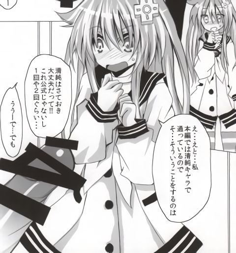 (C85) [超次元ラボ (パスタん)] バンメシダー (超次元ゲイム ネプテューヌ) [ページ欠落]