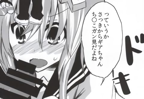 (C85) [超次元ラボ (パスタん)] バンメシダー (超次元ゲイム ネプテューヌ) [ページ欠落]