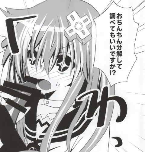 (C85) [超次元ラボ (パスタん)] バンメシダー (超次元ゲイム ネプテューヌ) [ページ欠落]