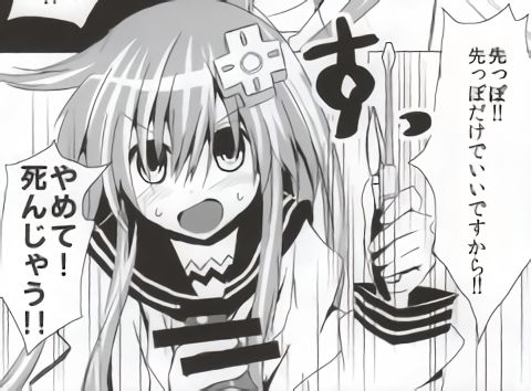 (C85) [超次元ラボ (パスタん)] バンメシダー (超次元ゲイム ネプテューヌ) [ページ欠落]