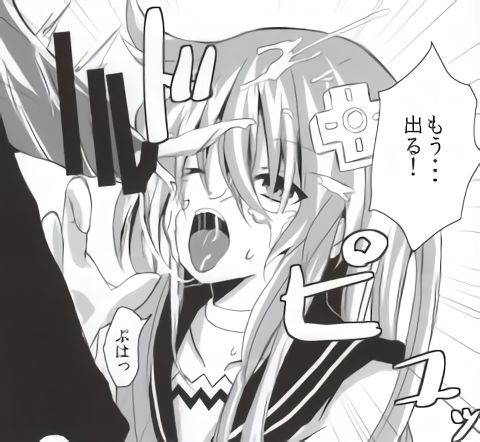 (C85) [超次元ラボ (パスタん)] バンメシダー (超次元ゲイム ネプテューヌ) [ページ欠落]