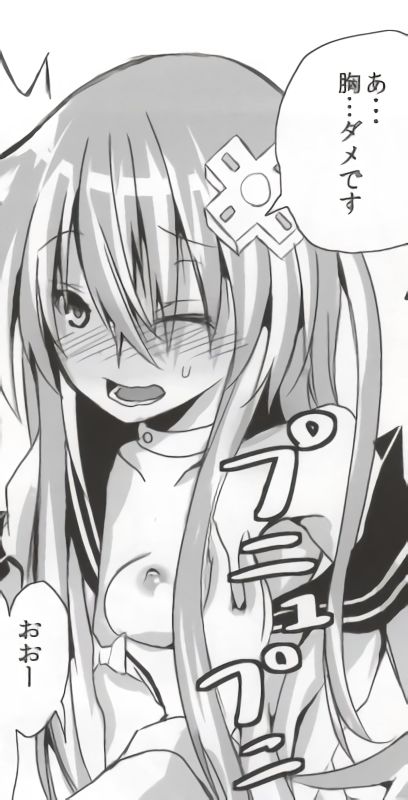 (C85) [超次元ラボ (パスタん)] バンメシダー (超次元ゲイム ネプテューヌ) [ページ欠落]