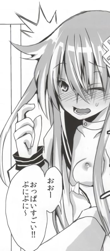 (C85) [超次元ラボ (パスタん)] バンメシダー (超次元ゲイム ネプテューヌ) [ページ欠落]