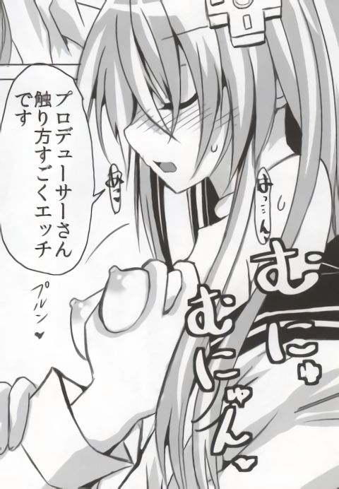 (C85) [超次元ラボ (パスタん)] バンメシダー (超次元ゲイム ネプテューヌ) [ページ欠落]