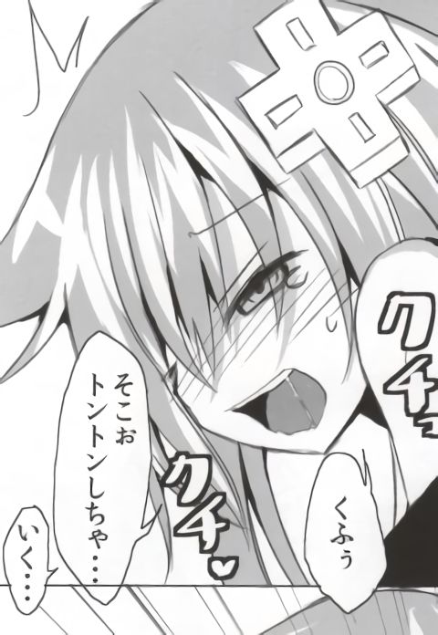 (C85) [超次元ラボ (パスタん)] バンメシダー (超次元ゲイム ネプテューヌ) [ページ欠落]