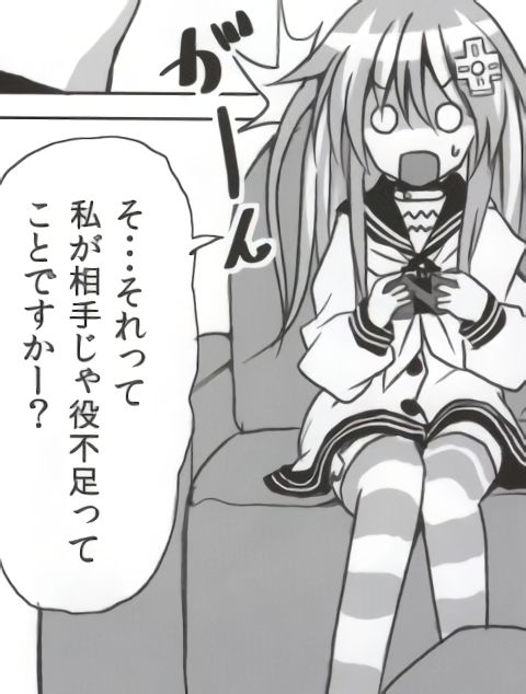 (C85) [超次元ラボ (パスタん)] バンメシダー (超次元ゲイム ネプテューヌ) [ページ欠落]