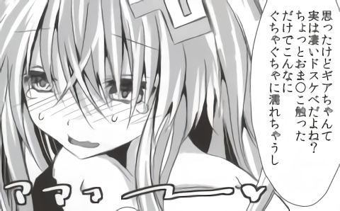 (C85) [超次元ラボ (パスタん)] バンメシダー (超次元ゲイム ネプテューヌ) [ページ欠落]