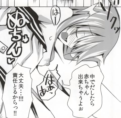 (C85) [超次元ラボ (パスタん)] バンメシダー (超次元ゲイム ネプテューヌ) [ページ欠落]