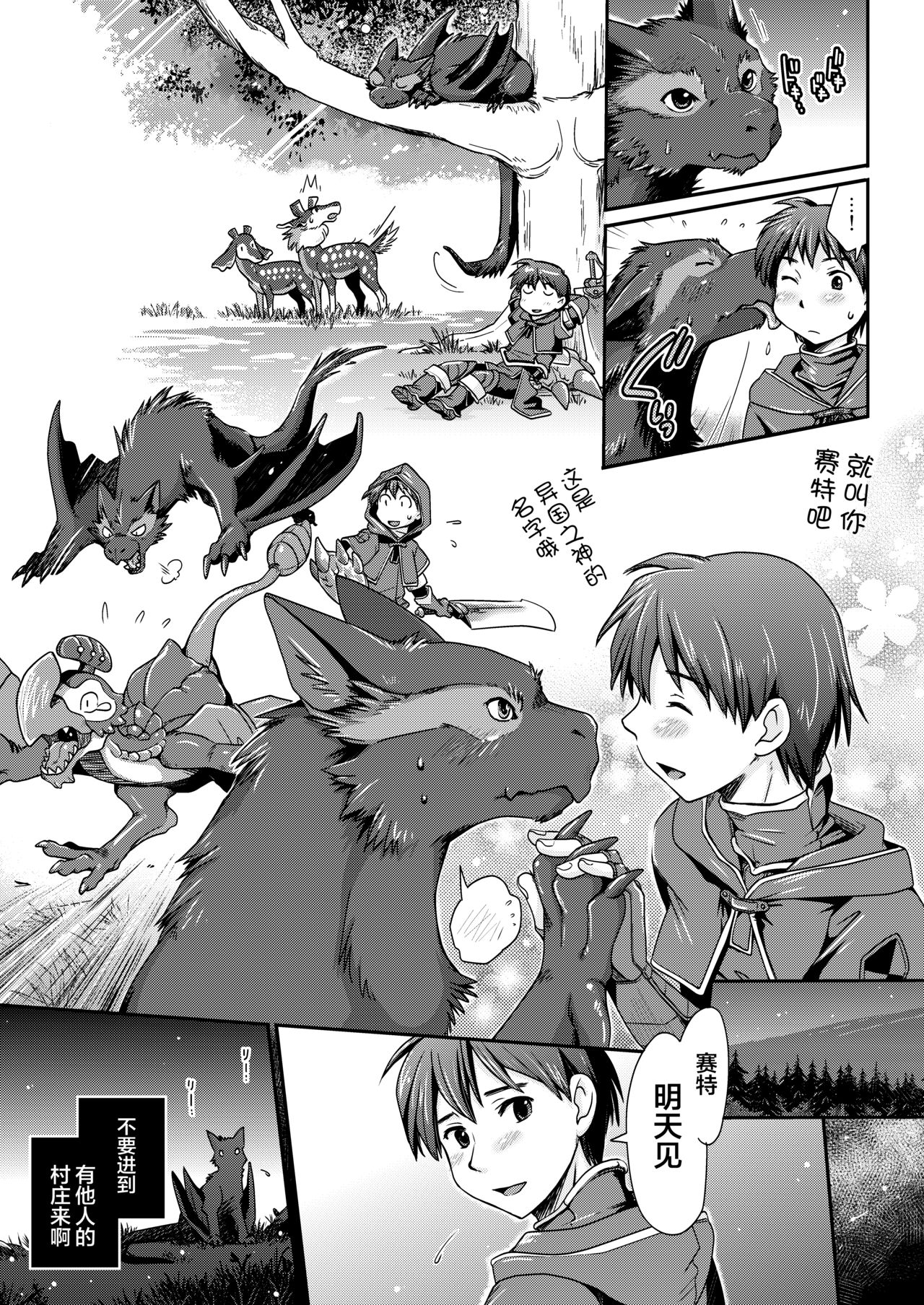 [倉楽屋 (倉子倉次)] 麒麟とナルガとハンターと (モンスターハンター) [中国翻訳]