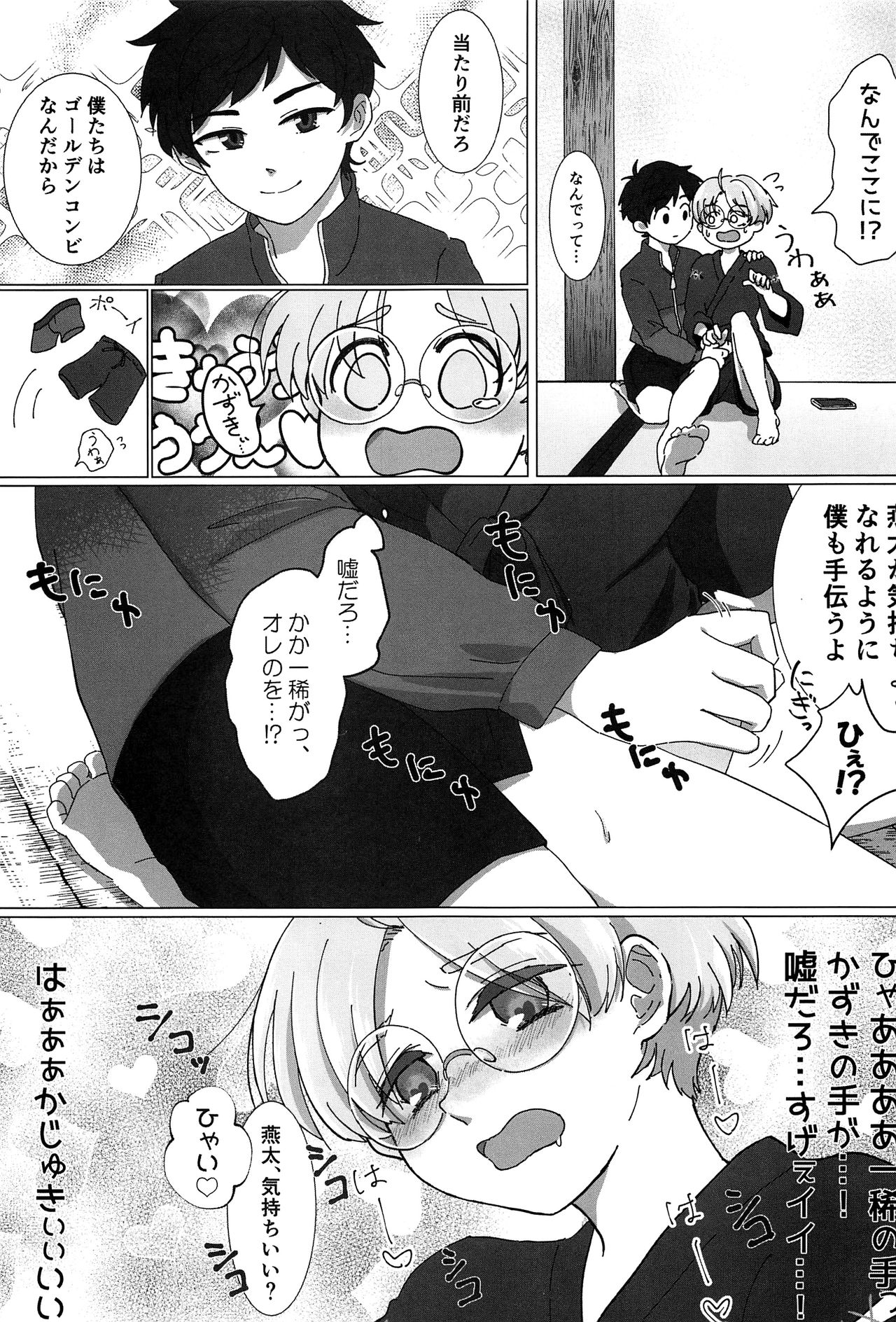 (あさくさ三昧) [CYBERANGEL (よろず)] EJ (さらざんまい)