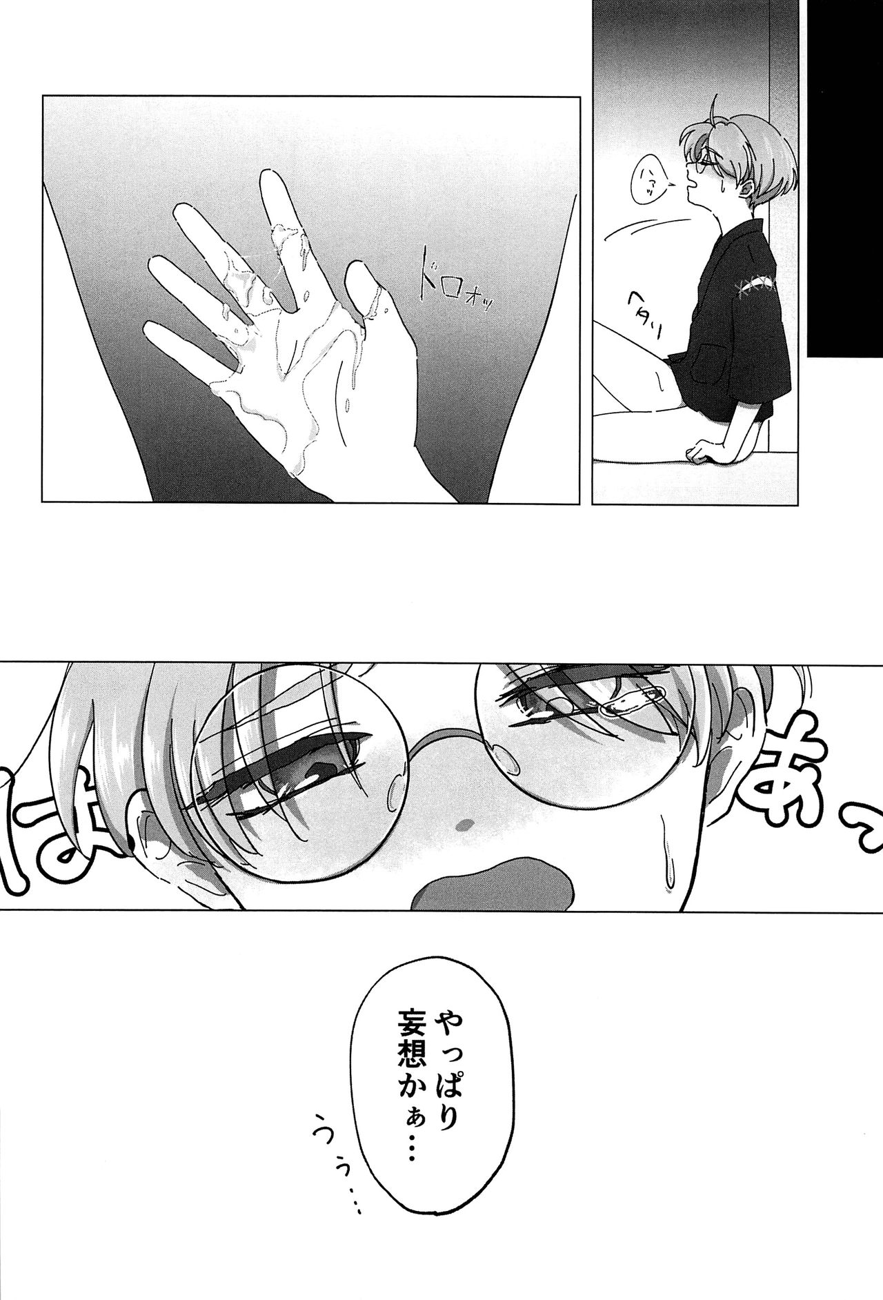 (あさくさ三昧) [CYBERANGEL (よろず)] EJ (さらざんまい)