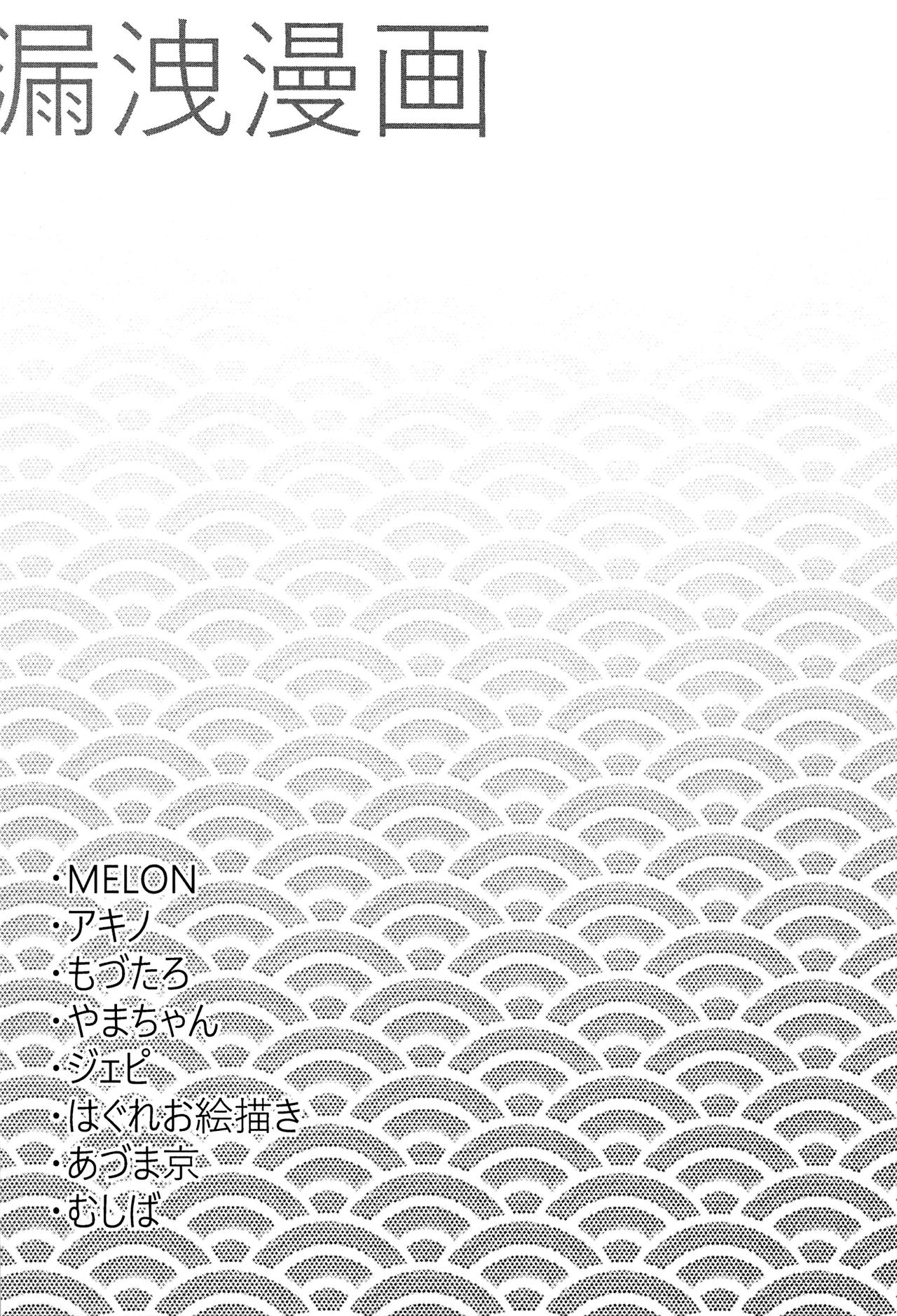 (あさくさ三昧) [CYBERANGEL (よろず)] EJ (さらざんまい)