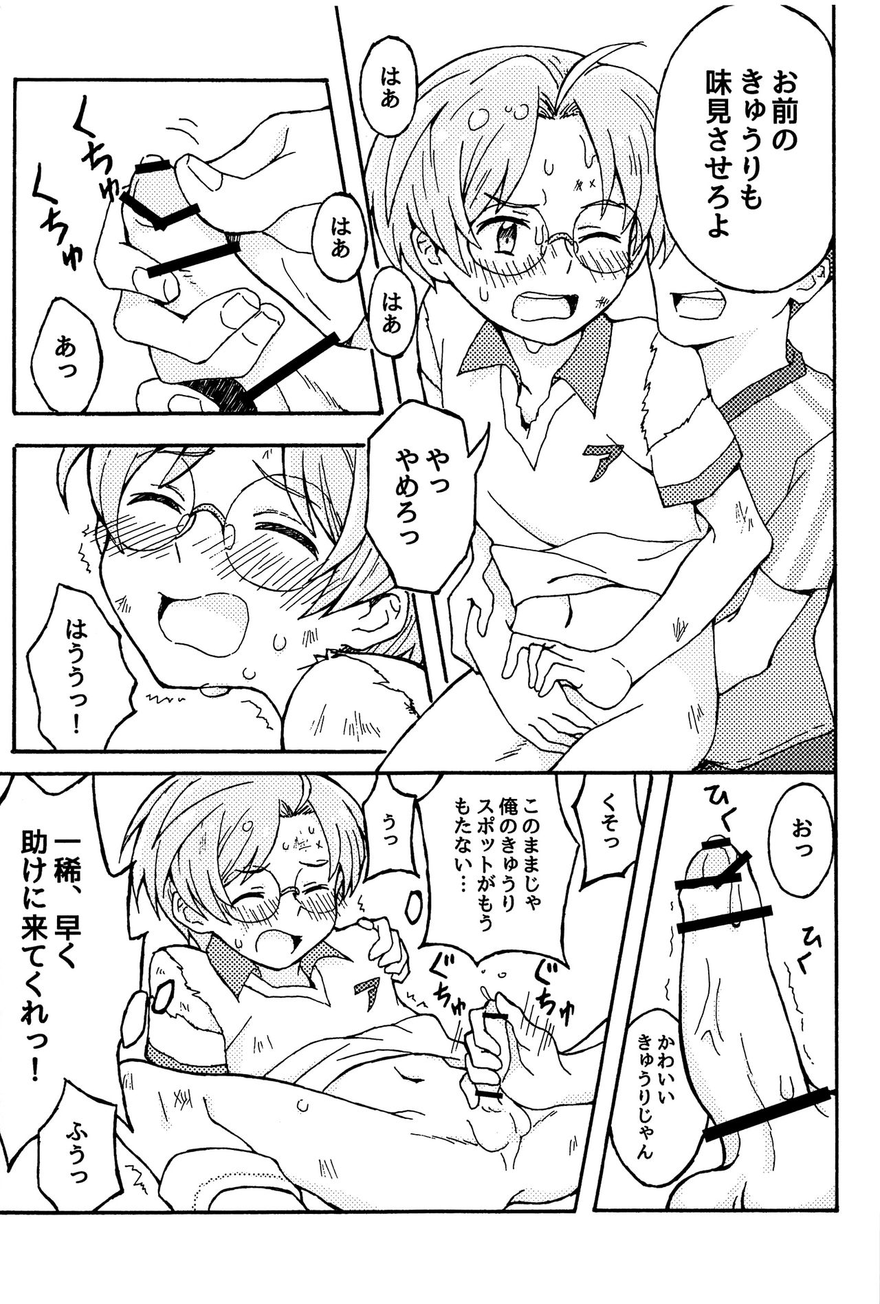 (あさくさ三昧) [CYBERANGEL (よろず)] EJ (さらざんまい)