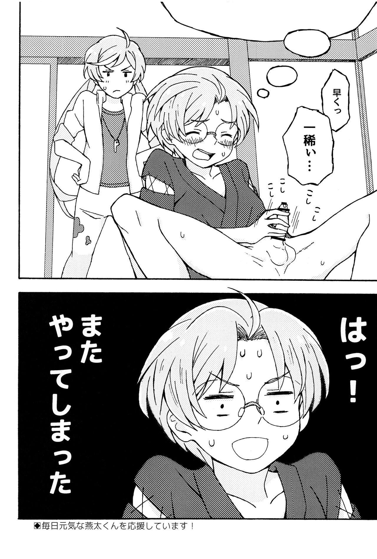 (あさくさ三昧) [CYBERANGEL (よろず)] EJ (さらざんまい)