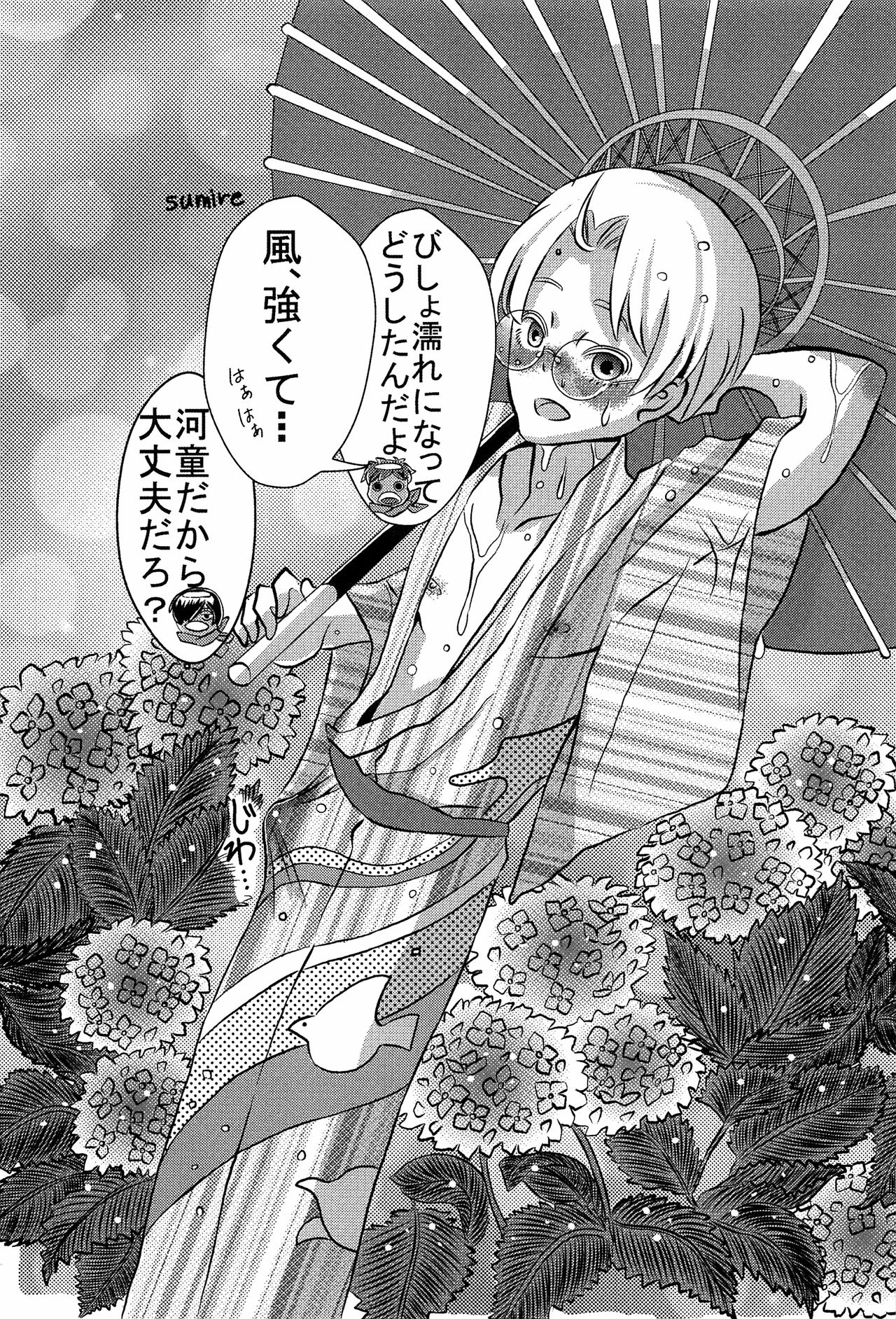 (あさくさ三昧) [CYBERANGEL (よろず)] EJ (さらざんまい)