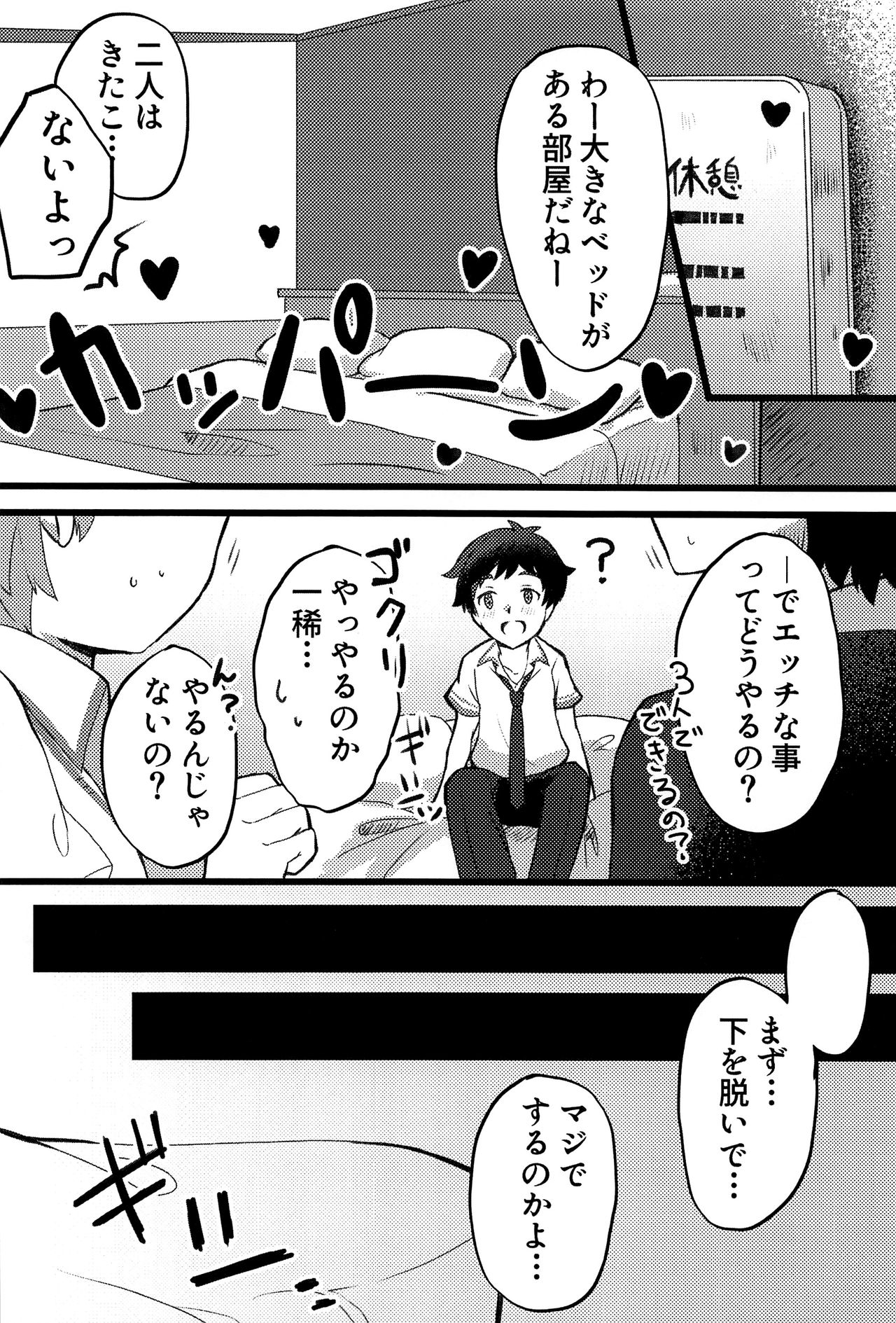 (あさくさ三昧) [CYBERANGEL (よろず)] EJ (さらざんまい)