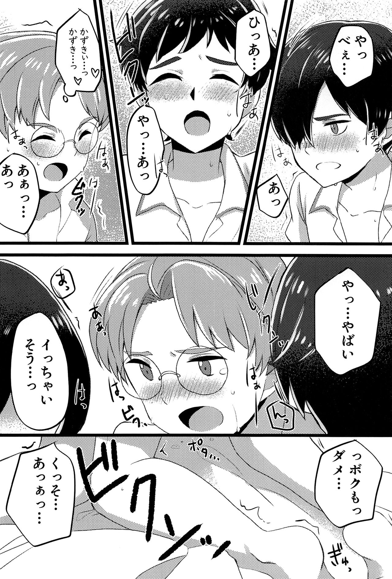 (あさくさ三昧) [CYBERANGEL (よろず)] EJ (さらざんまい)