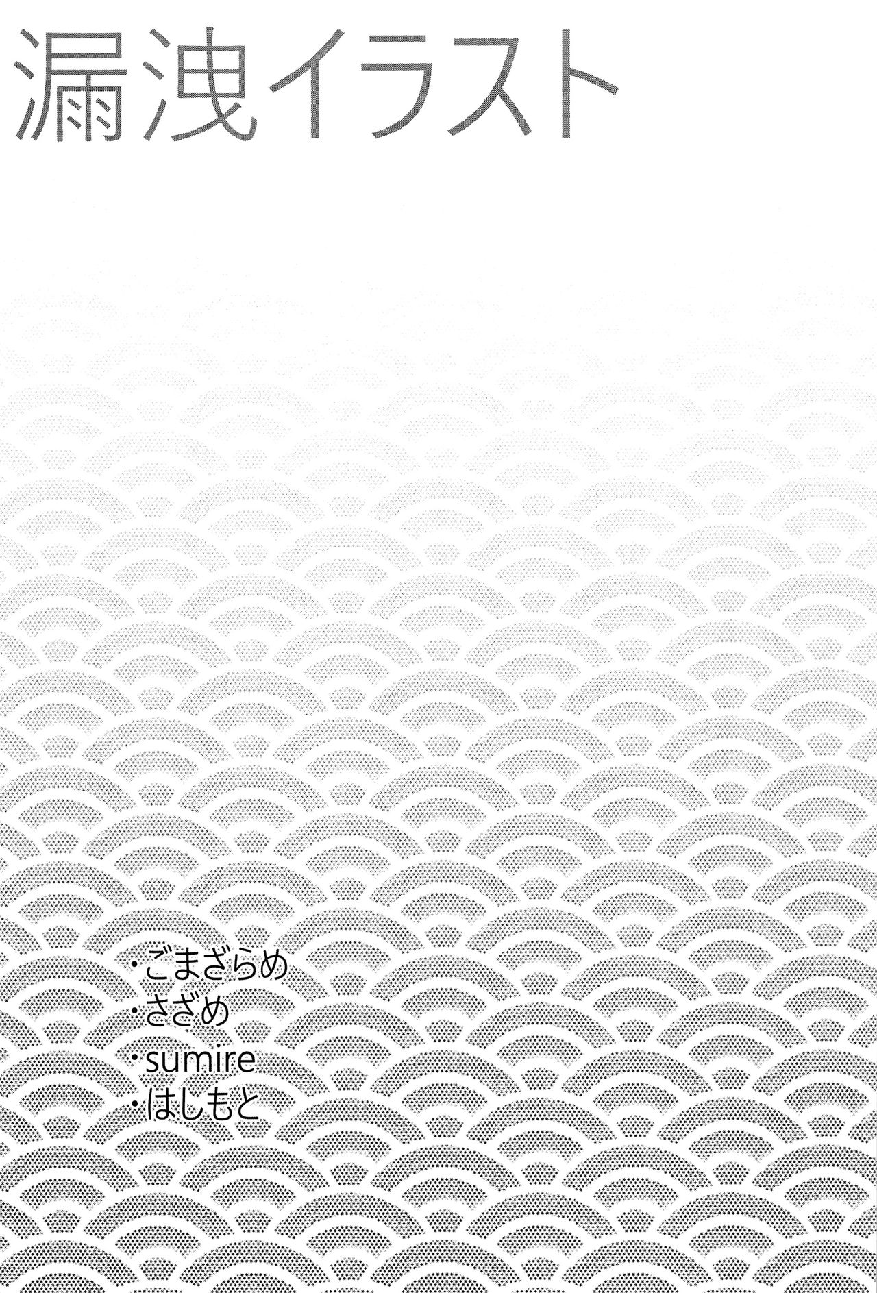 (あさくさ三昧) [CYBERANGEL (よろず)] EJ (さらざんまい)