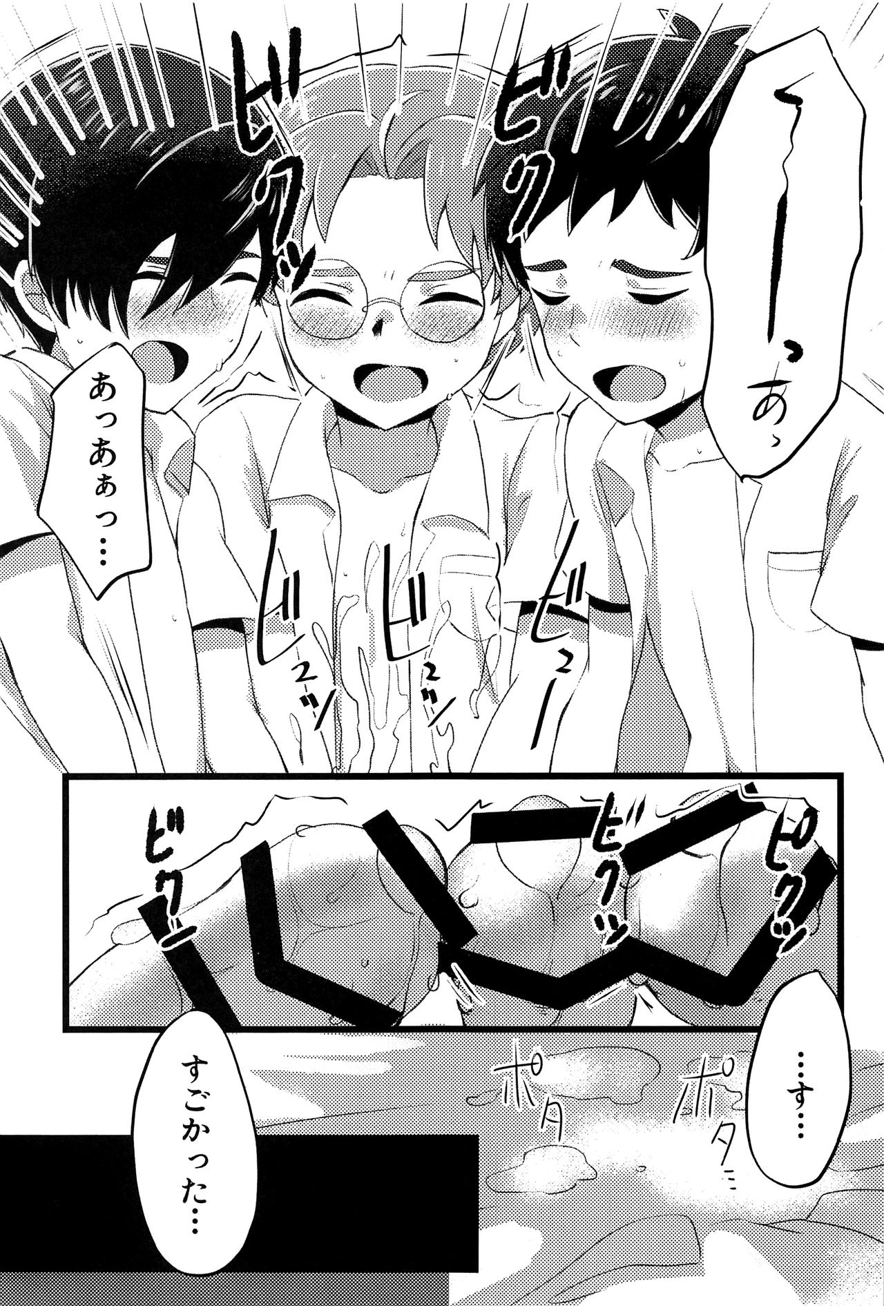 (あさくさ三昧) [CYBERANGEL (よろず)] EJ (さらざんまい)