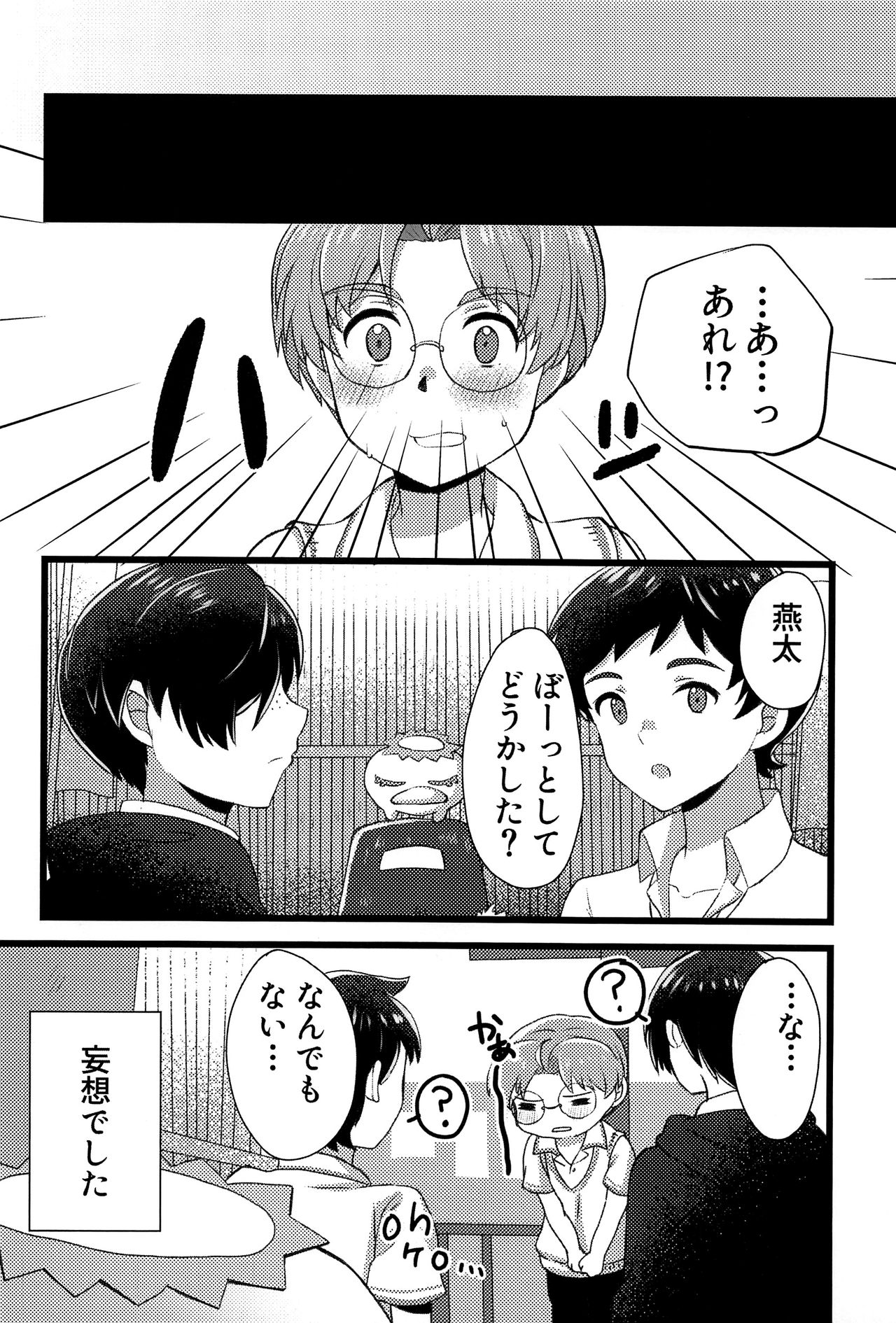 (あさくさ三昧) [CYBERANGEL (よろず)] EJ (さらざんまい)