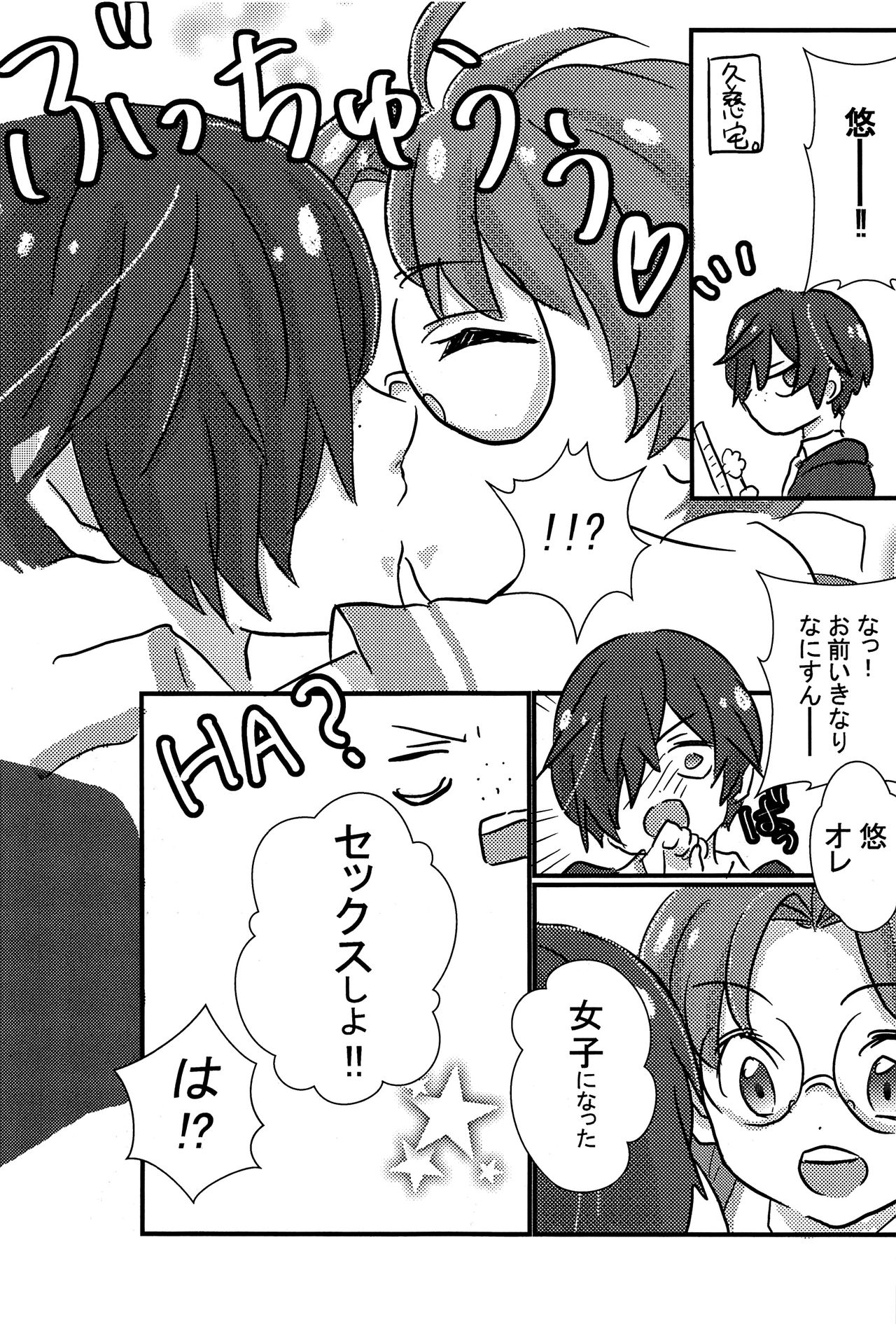 (あさくさ三昧) [CYBERANGEL (よろず)] EJ (さらざんまい)