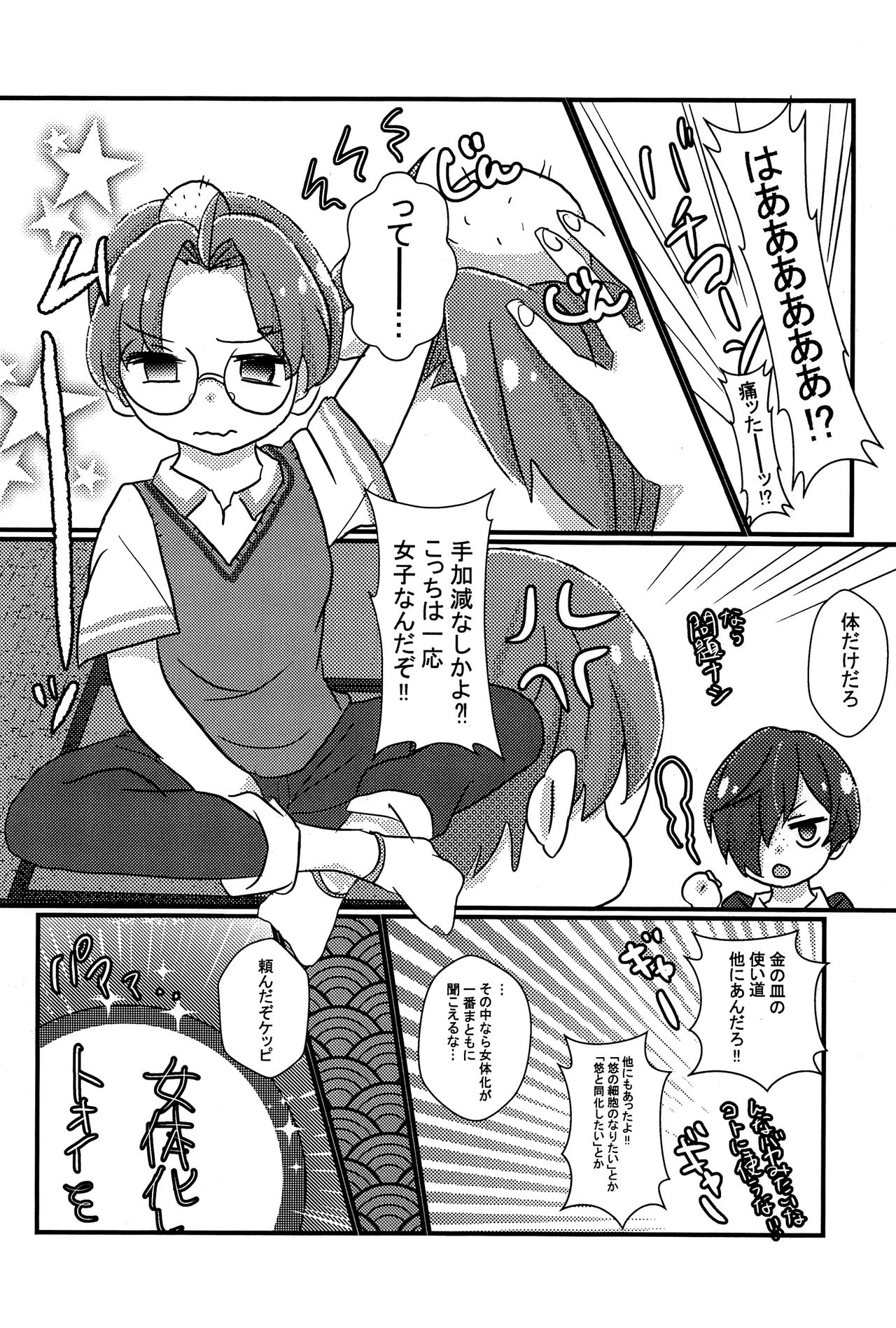 (あさくさ三昧) [CYBERANGEL (よろず)] EJ (さらざんまい)