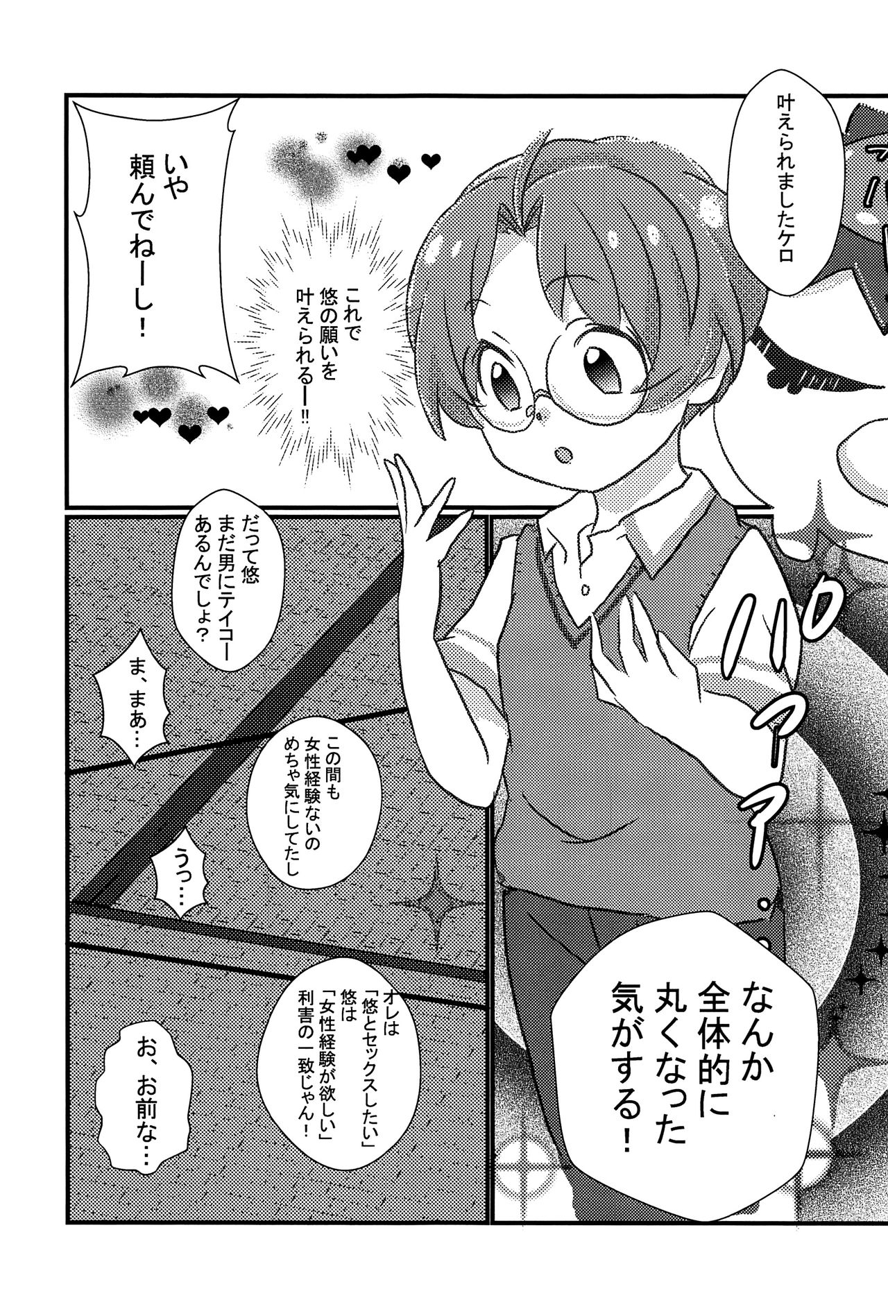 (あさくさ三昧) [CYBERANGEL (よろず)] EJ (さらざんまい)