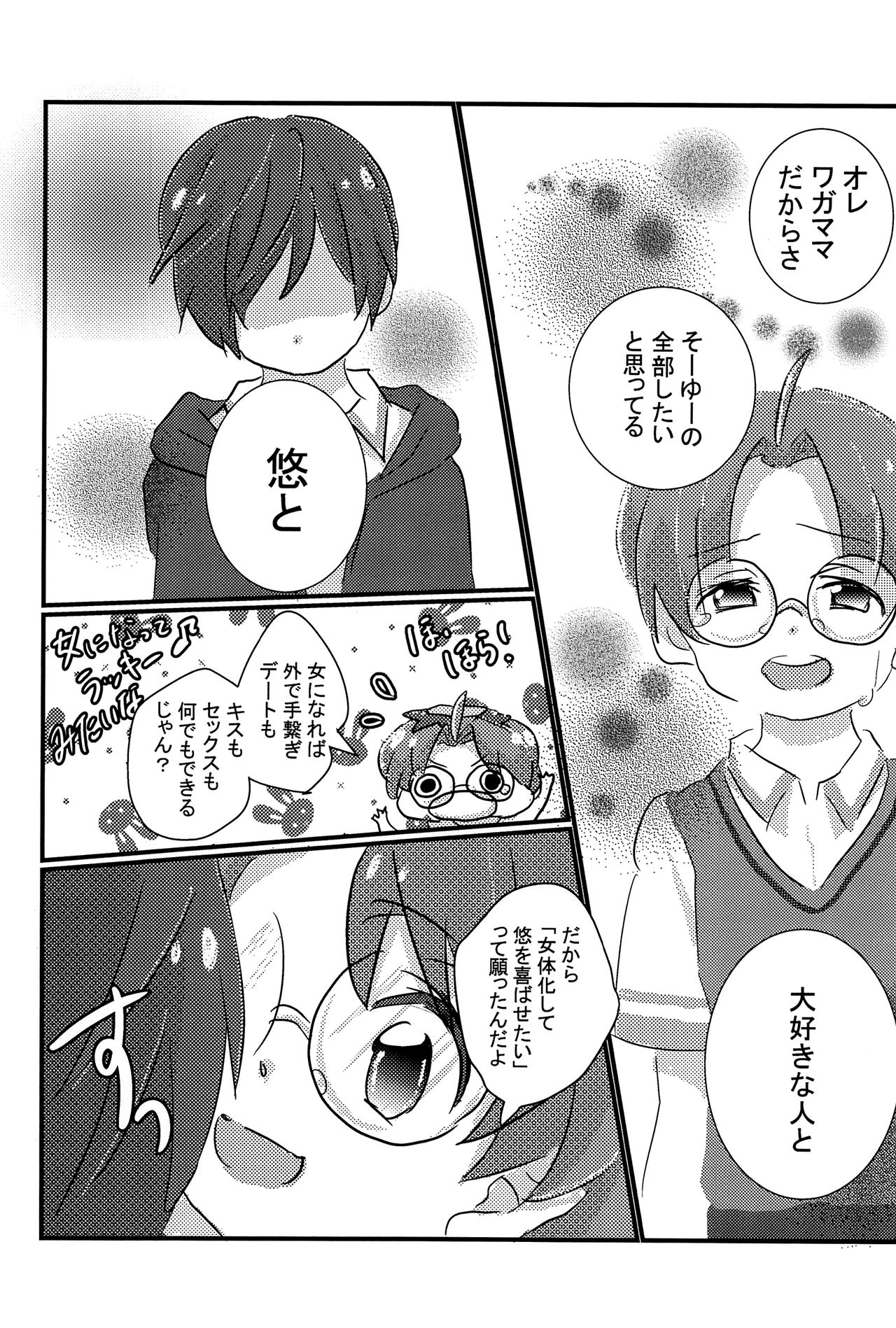 (あさくさ三昧) [CYBERANGEL (よろず)] EJ (さらざんまい)