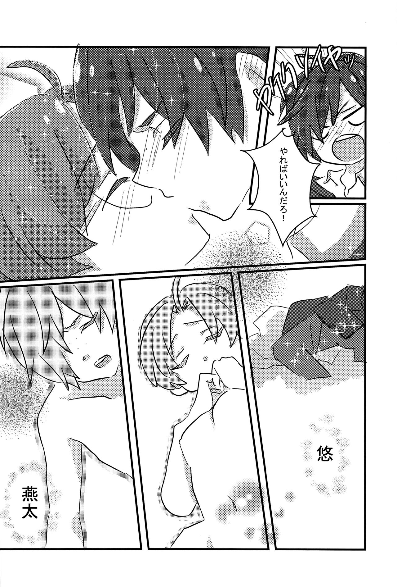 (あさくさ三昧) [CYBERANGEL (よろず)] EJ (さらざんまい)