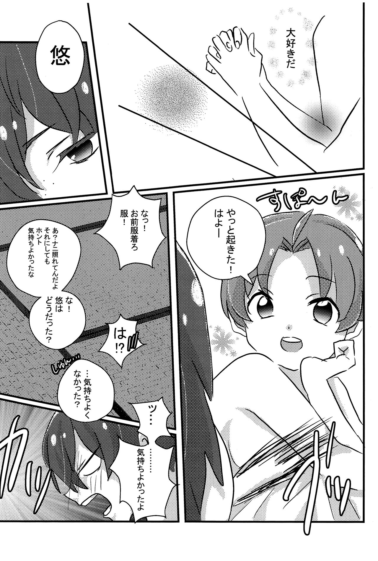 (あさくさ三昧) [CYBERANGEL (よろず)] EJ (さらざんまい)