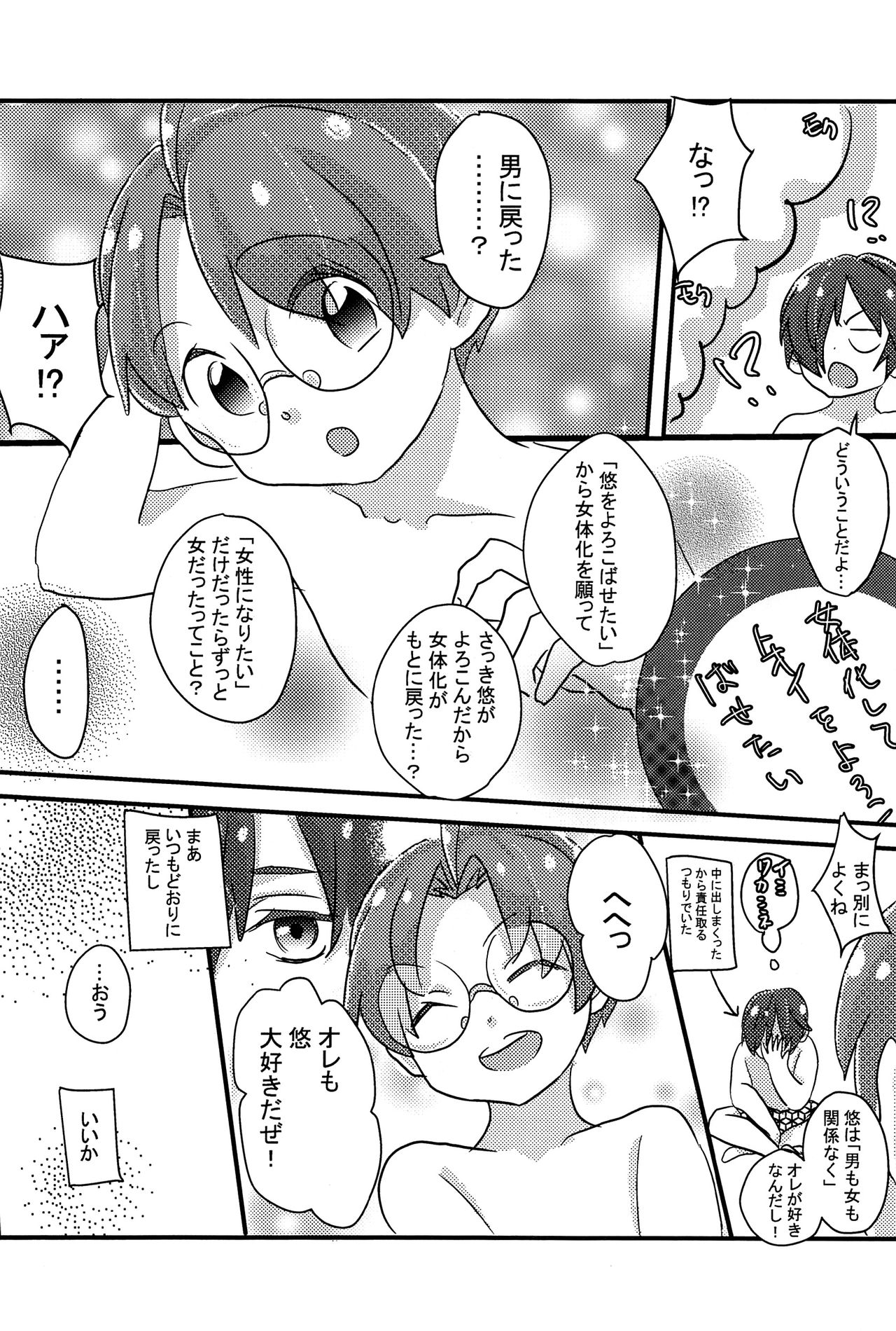 (あさくさ三昧) [CYBERANGEL (よろず)] EJ (さらざんまい)