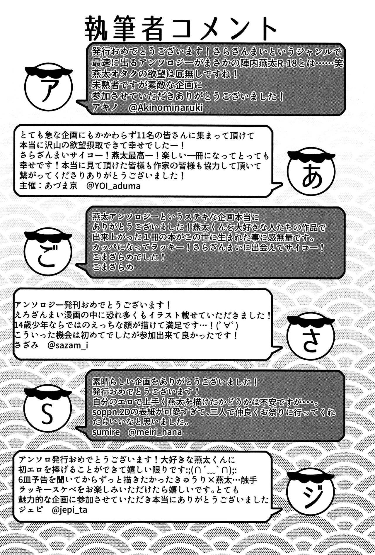 (あさくさ三昧) [CYBERANGEL (よろず)] EJ (さらざんまい)