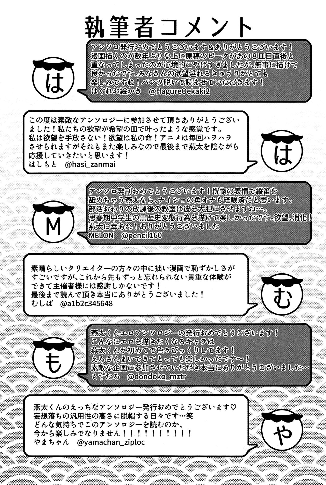 (あさくさ三昧) [CYBERANGEL (よろず)] EJ (さらざんまい)