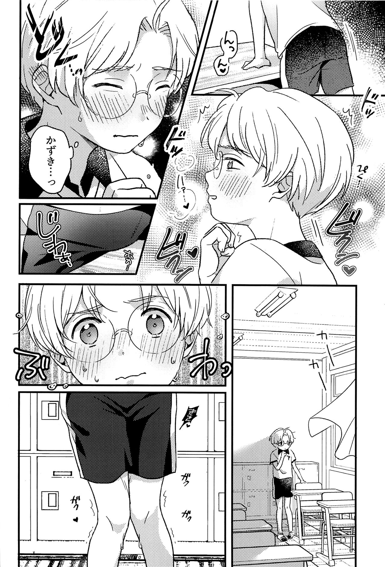 (あさくさ三昧) [CYBERANGEL (よろず)] EJ (さらざんまい)