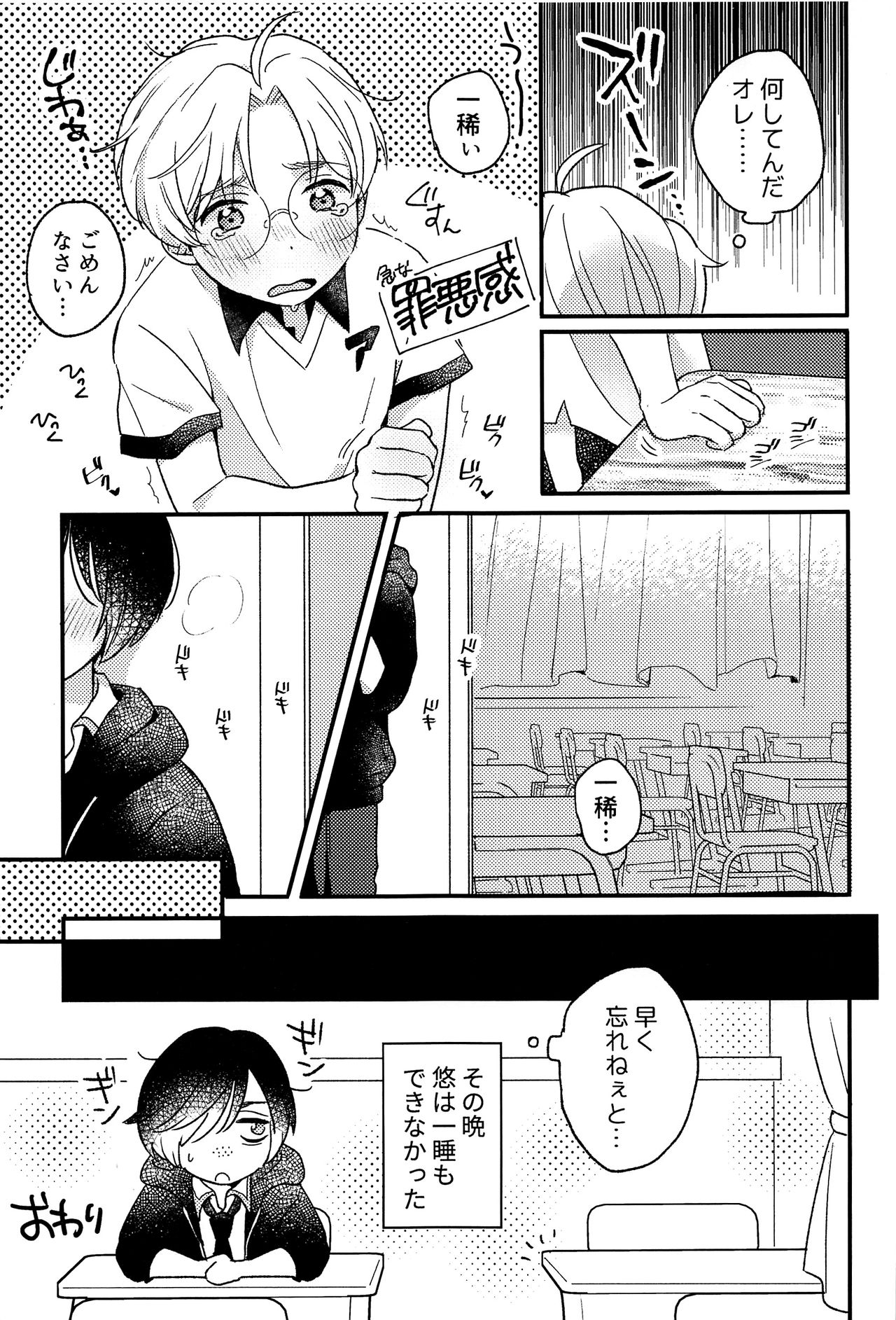 (あさくさ三昧) [CYBERANGEL (よろず)] EJ (さらざんまい)