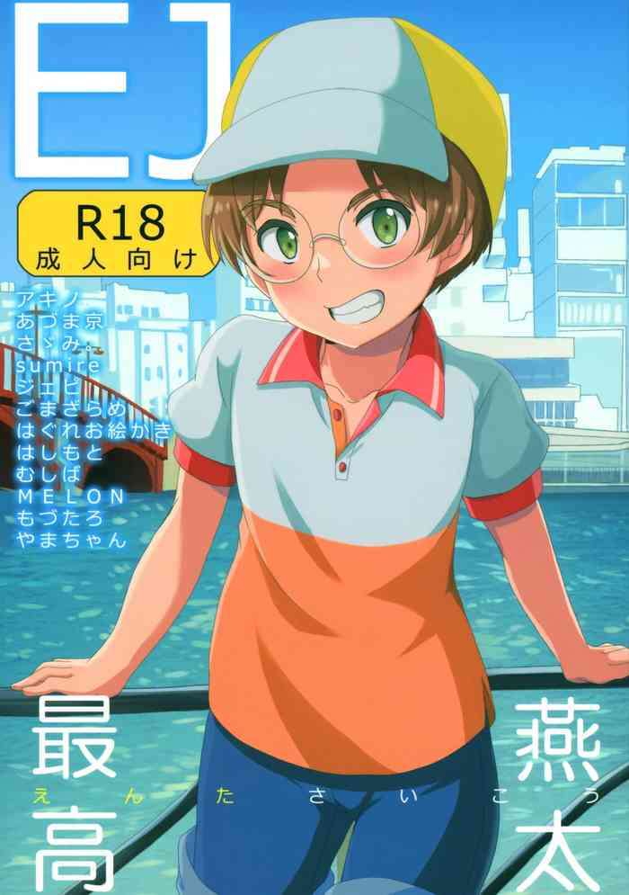 (あさくさ三昧) [CYBERANGEL (よろず)] EJ (さらざんまい)