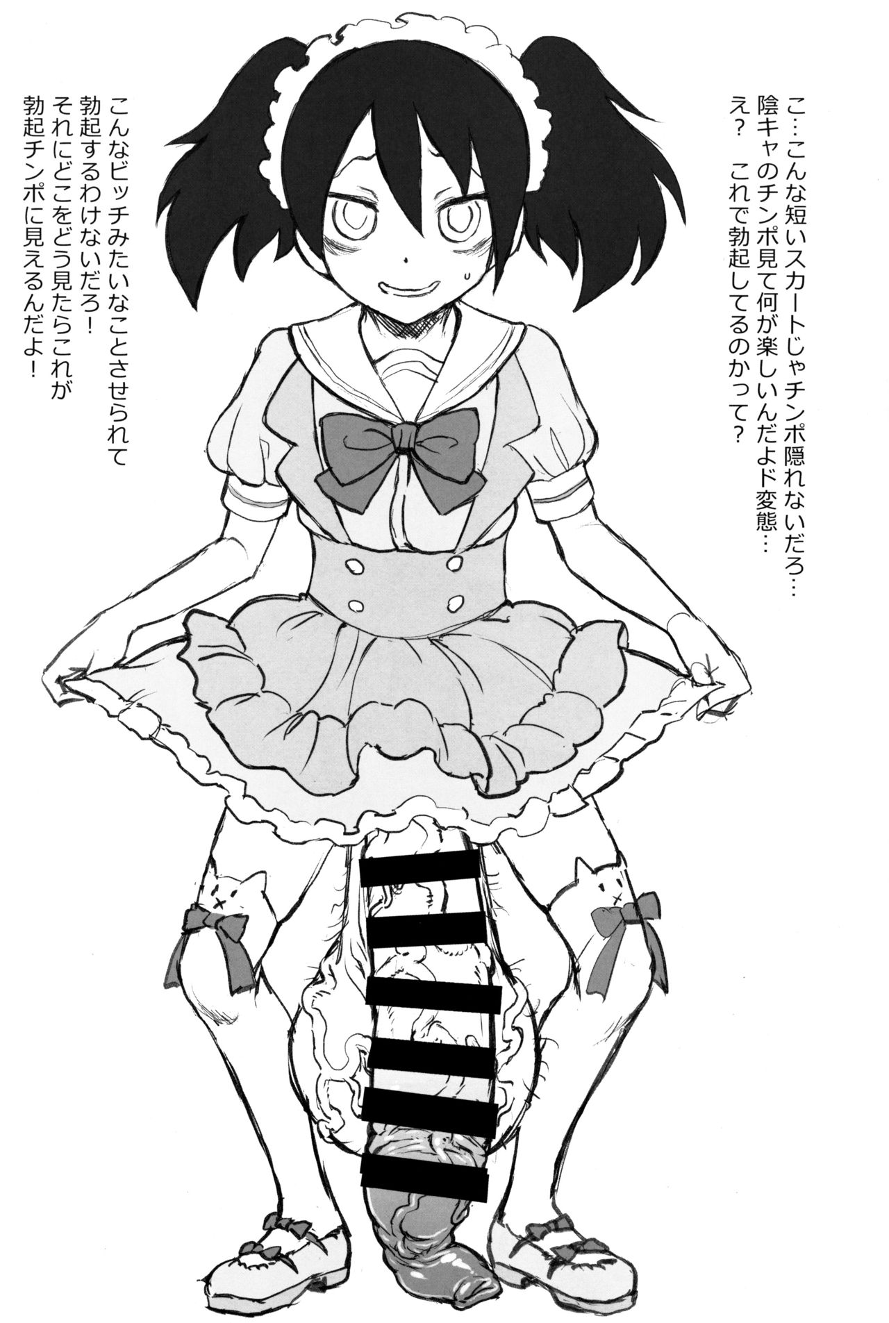 (モテないし即売会する4) [革命政府広報室 (ラヂヲヘッド)] モテないしガマンするのやめる (私がモテないのはどう考えてもお前らが悪い!)