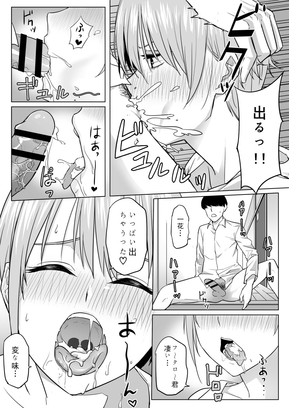 [尻人] 中野家美人姉妹処女喪失 (五等分の花嫁)