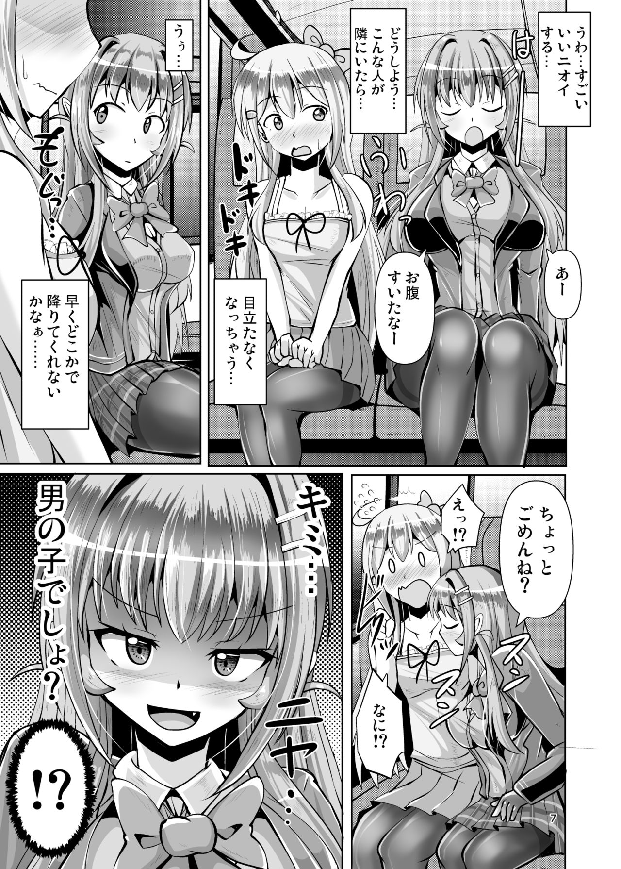 [Mebiusの環 (にゅくす)] ふたなり黒タイツのサキュバスJKにお尻掘られたい vol.3 [DL版]