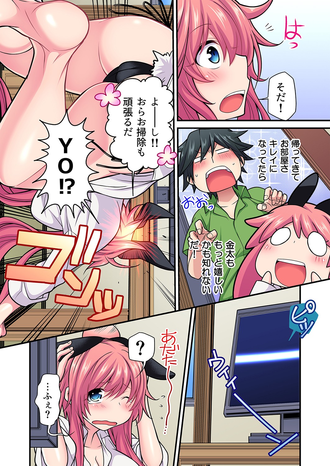 ガチコミ Vol.101