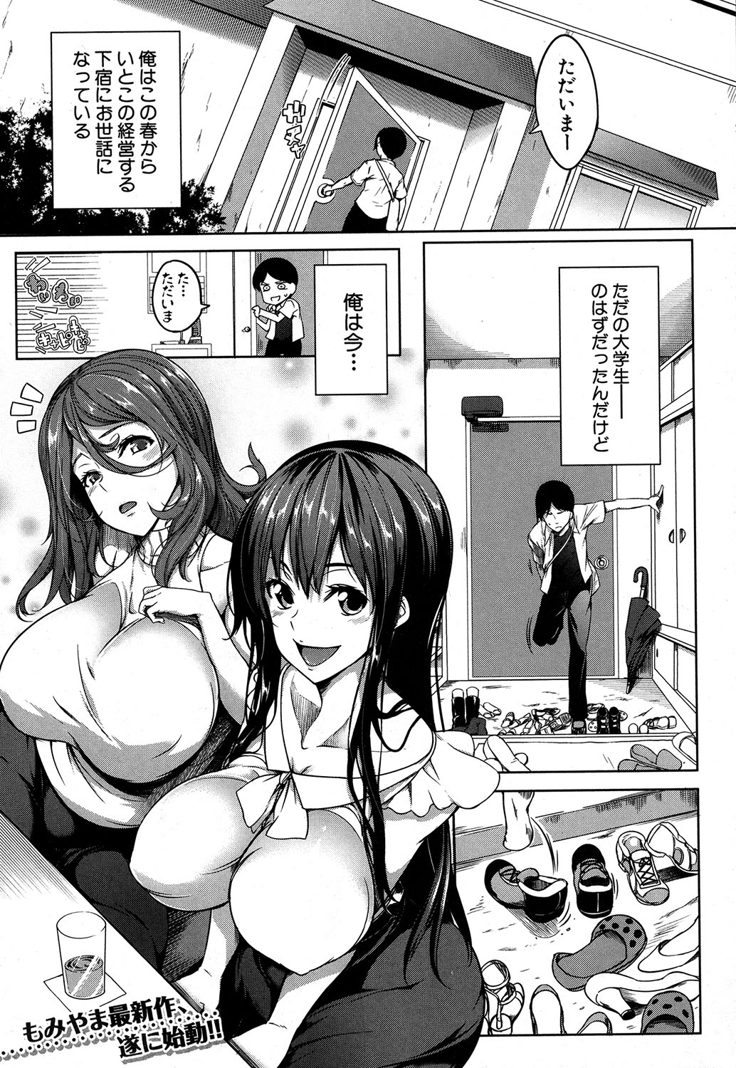 コミックミルフ 2019年10月号 Vol.50 [DL版]