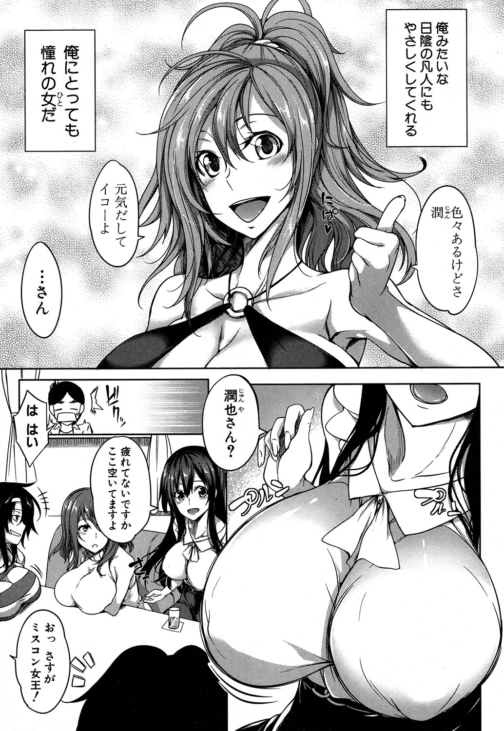 コミックミルフ 2019年10月号 Vol.50 [DL版]